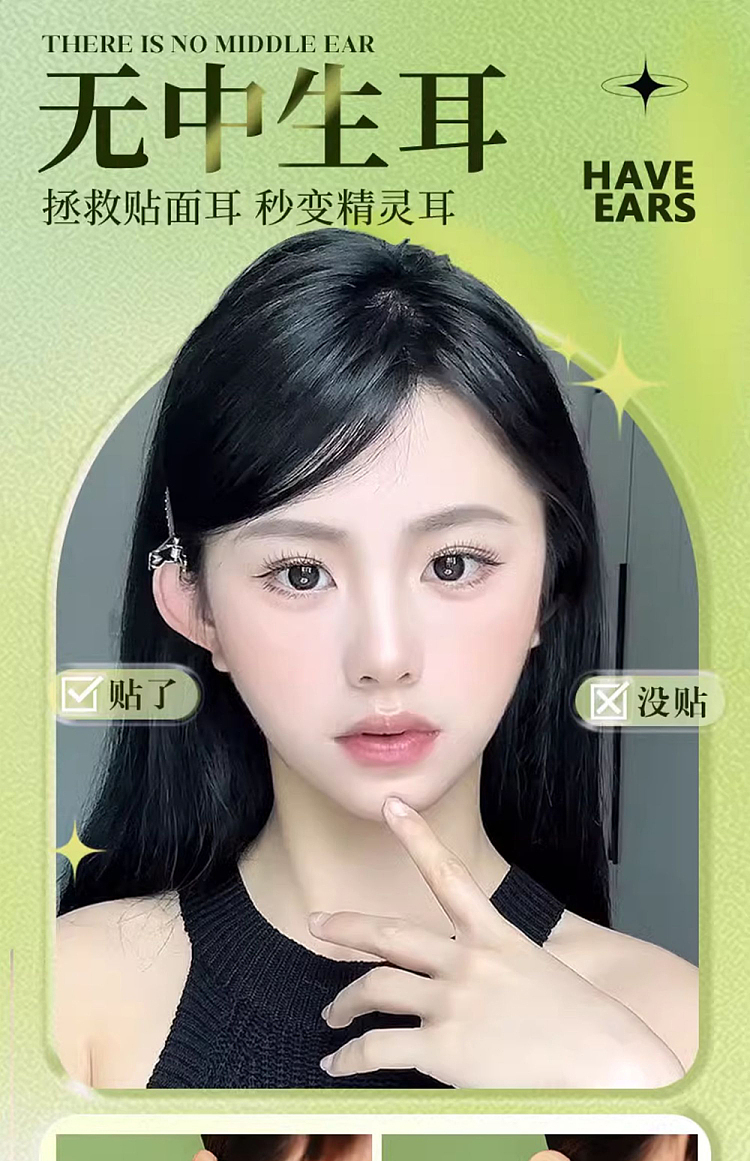 lai-tree-elf-ear-patch-6-pairs-7