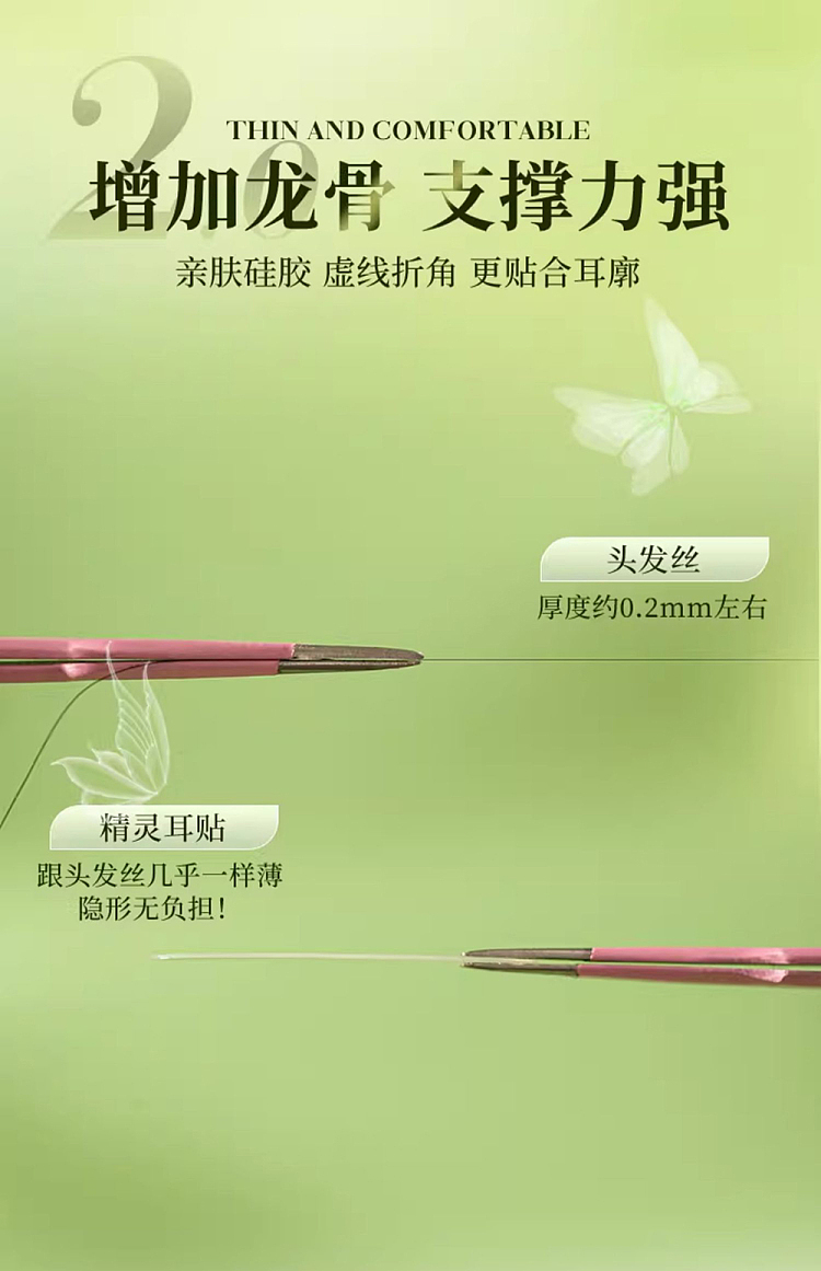 lai-tree-elf-ear-patch-6-pairs-10