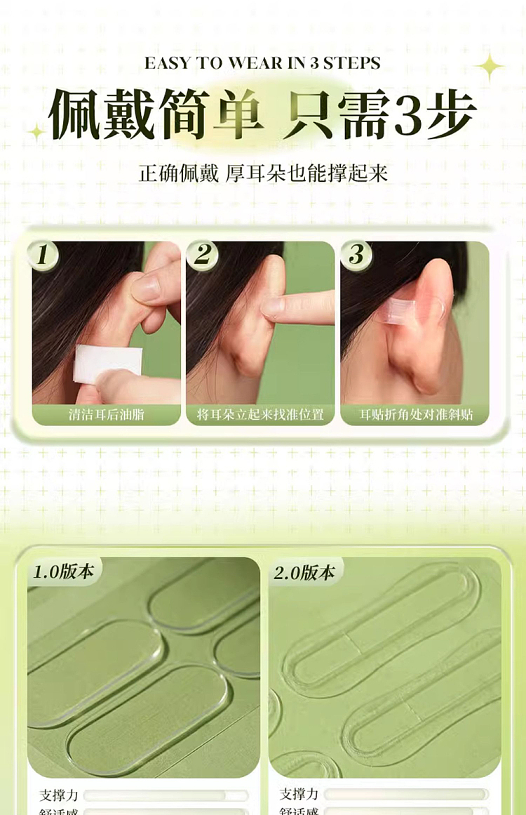 lai-tree-elf-ear-patch-6-pairs-15