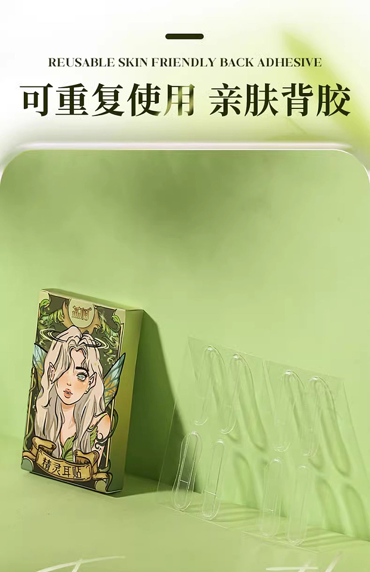 lai-tree-elf-ear-patch-6-pairs-12