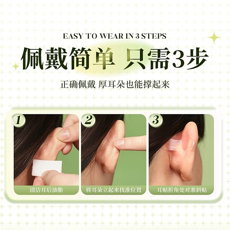 lai-tree-elf-ear-patch-6-pairs-3