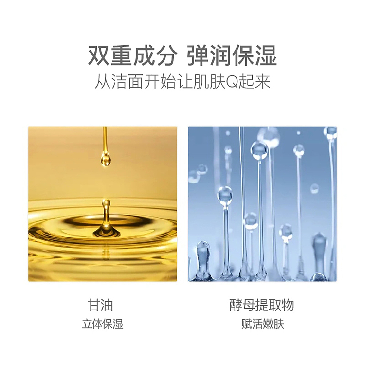 netflix-amino-acid-cleansing-mousse-150ml-4