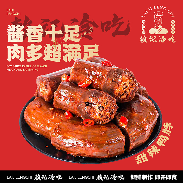 fresh-lai-kee-cold-food-cold-food-duck-neck-about-280g-1