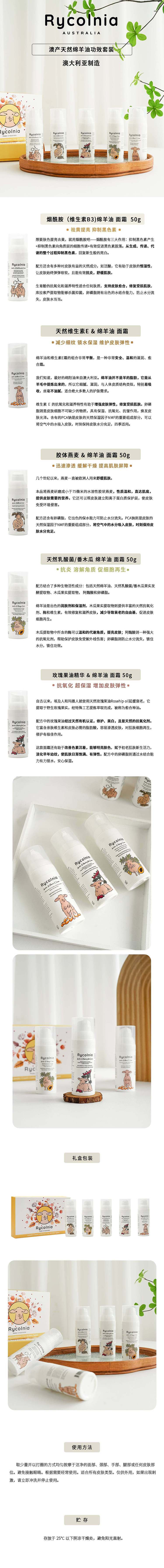 rycolnia-lanolin-cream-set-50g5-1
