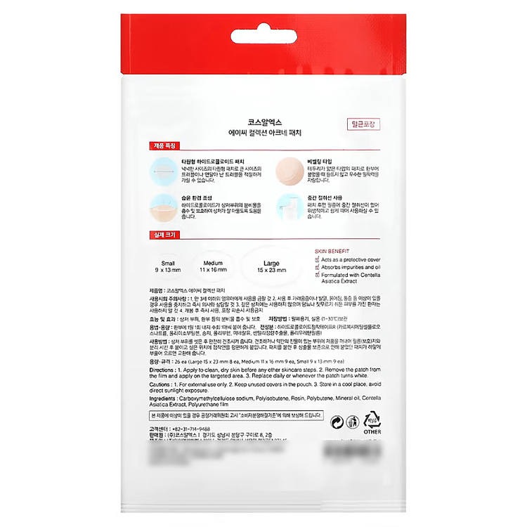 cosrx-ac-series-acne-patches-26-pieces-2