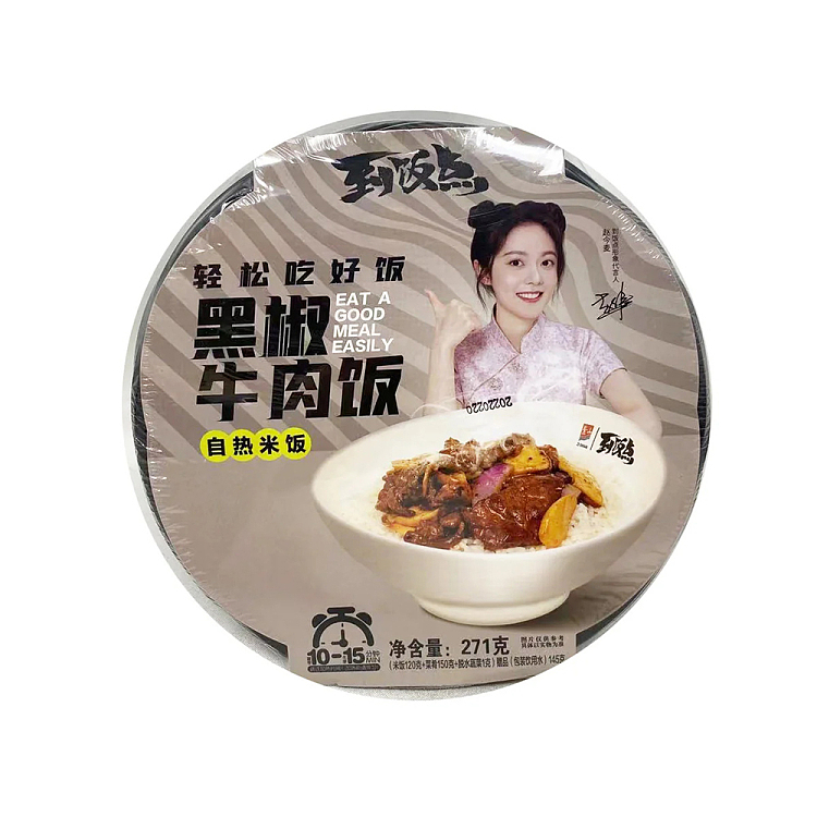 zishan-black-pepper-beef-rice-271g--self-heating-rice-ready-to-eat-at-mealtime-1