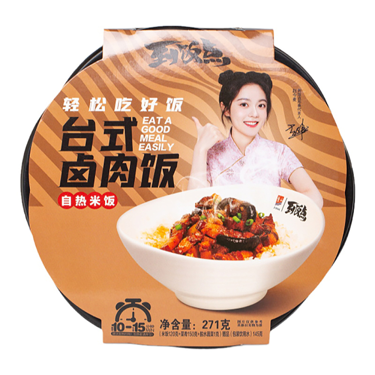 purple-mountain-taiwanese-braised-pork-rice-self-heating-rice-271g-ready-for-mealtime-1