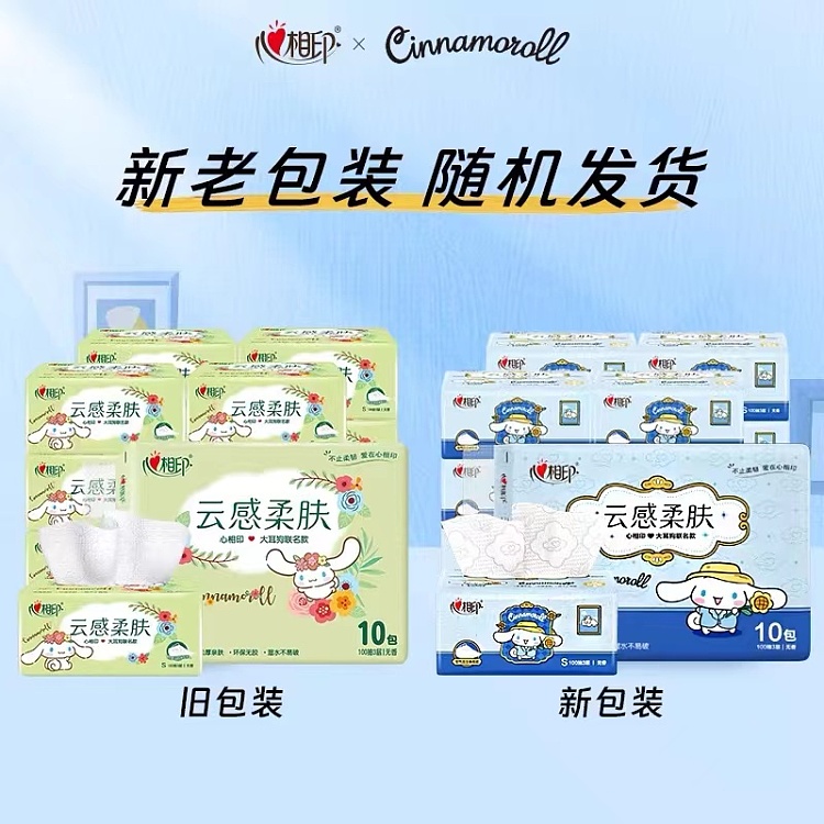 heartwarming-3-layer-fragrance-free-cloud-sensory-soft-tissue-paper-several-meters-to-the-left-to-the-right-co-branded-100-draws-10-packs-1