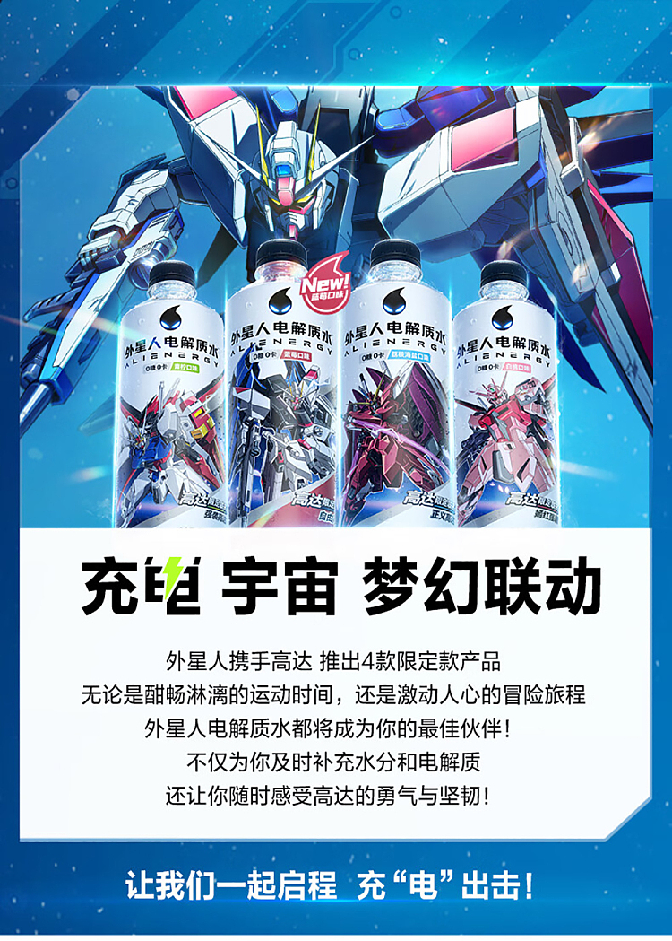 genki-forest-alien-electrolyte-water-white-grape-aloe-flavor-500ml-2