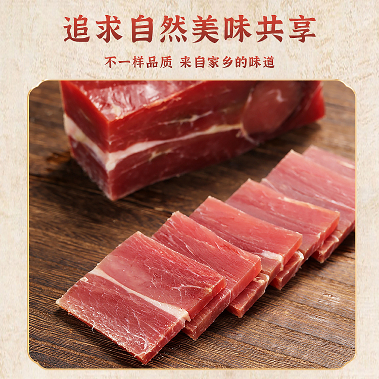 shengnian-jinhua-ham-500g-3