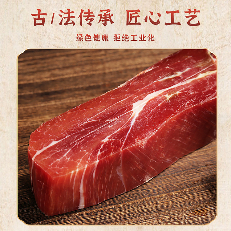 shengnian-jinhua-ham-500g-4
