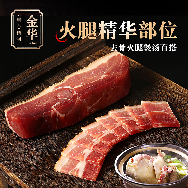shengnian-jinhua-ham-500g-2