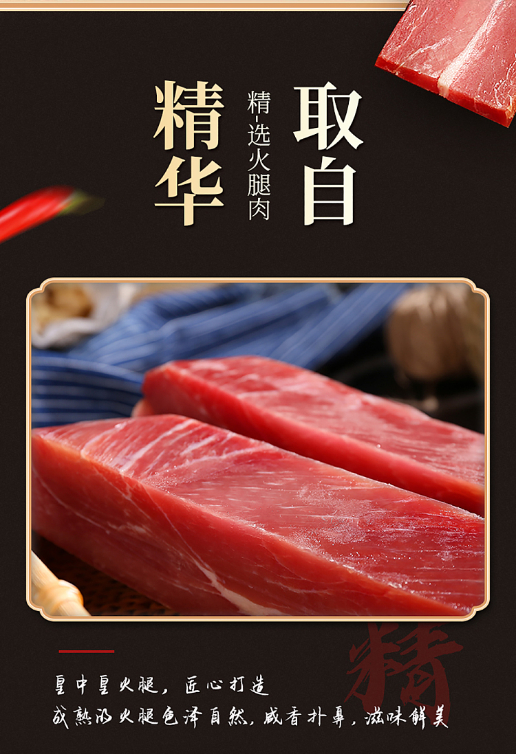 shengnian-jinhua-ham-500g-4