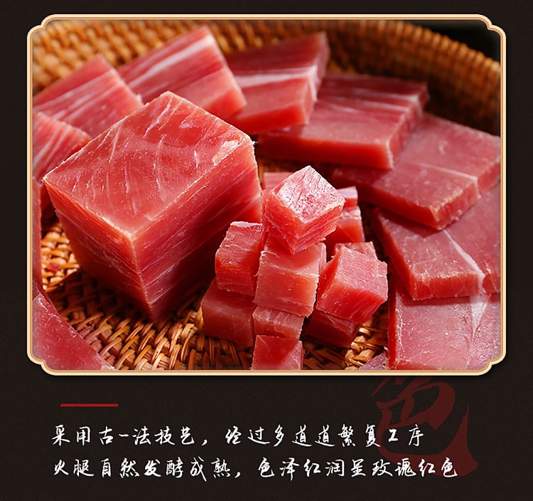 shengnian-jinhua-ham-500g-5