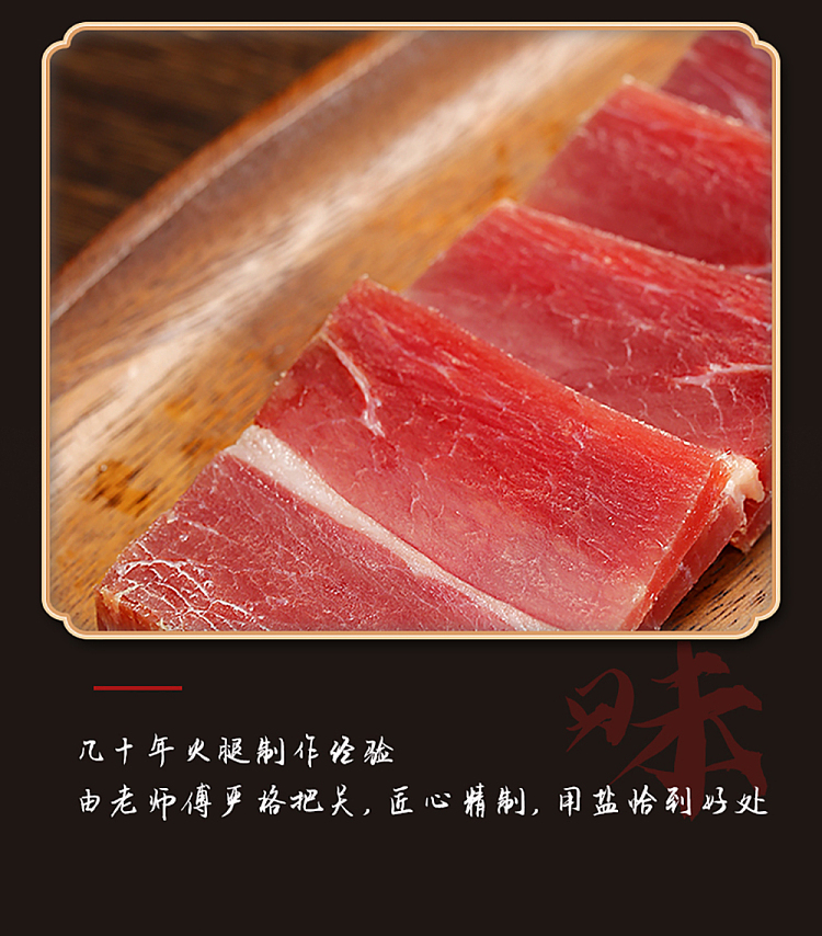 shengnian-jinhua-ham-500g-7