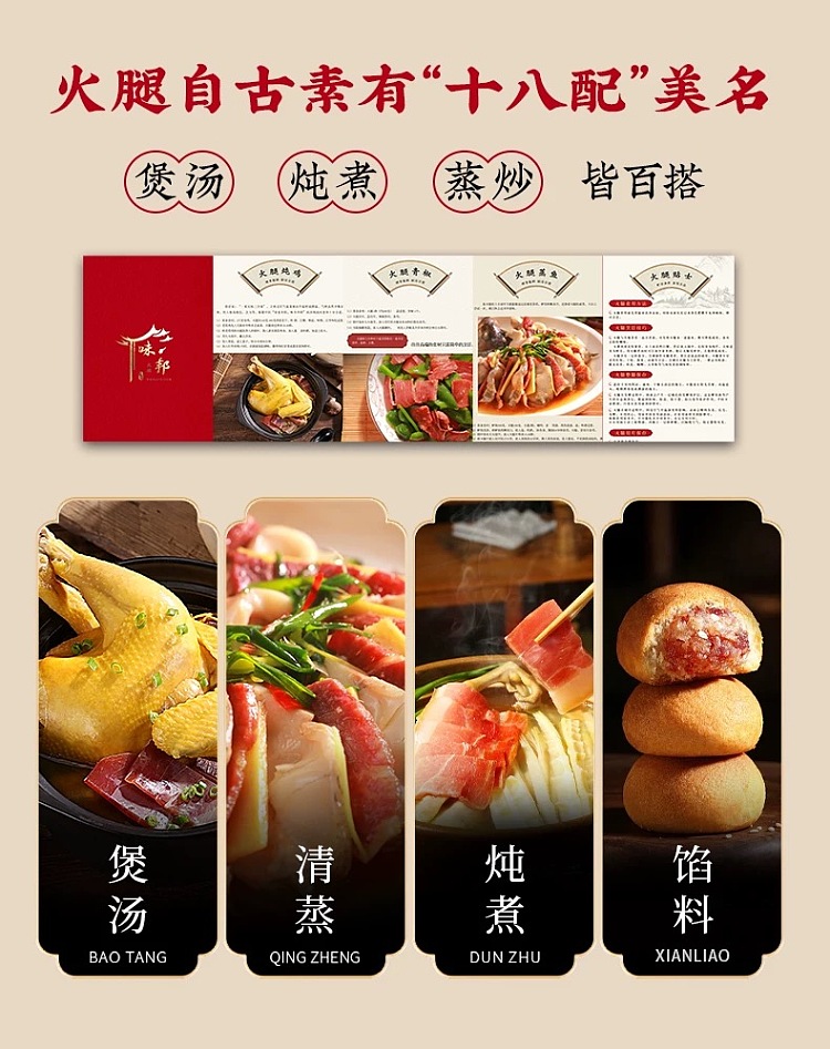 shengnian-jinhua-ham-500g-5