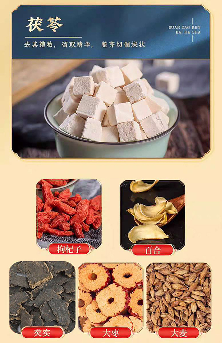 jen-food-food-nutrition-sour-jujube-kernel-poria-lily-yuan-ginseng-relaxing-tea-10g10bag-in-3