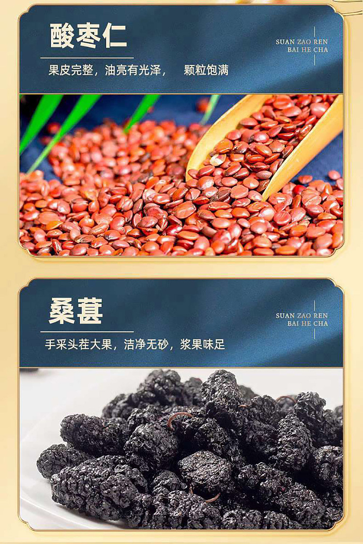 jen-food-food-nutrition-sour-jujube-kernel-poria-lily-yuan-ginseng-relaxing-tea-10g10bag-in-2
