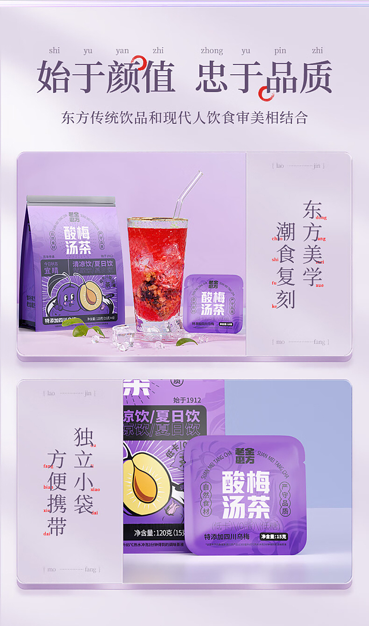 old-gold-mill-tea-bag-sour-plum-soup-tea-120g-10