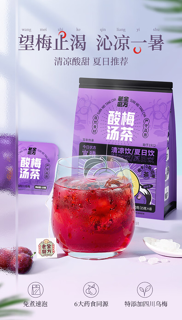 old-gold-mill-tea-bag-sour-plum-soup-tea-120g-1
