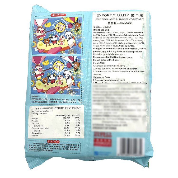 frozen-miss-you-piggy-buns-and-custard-buns-300g-4