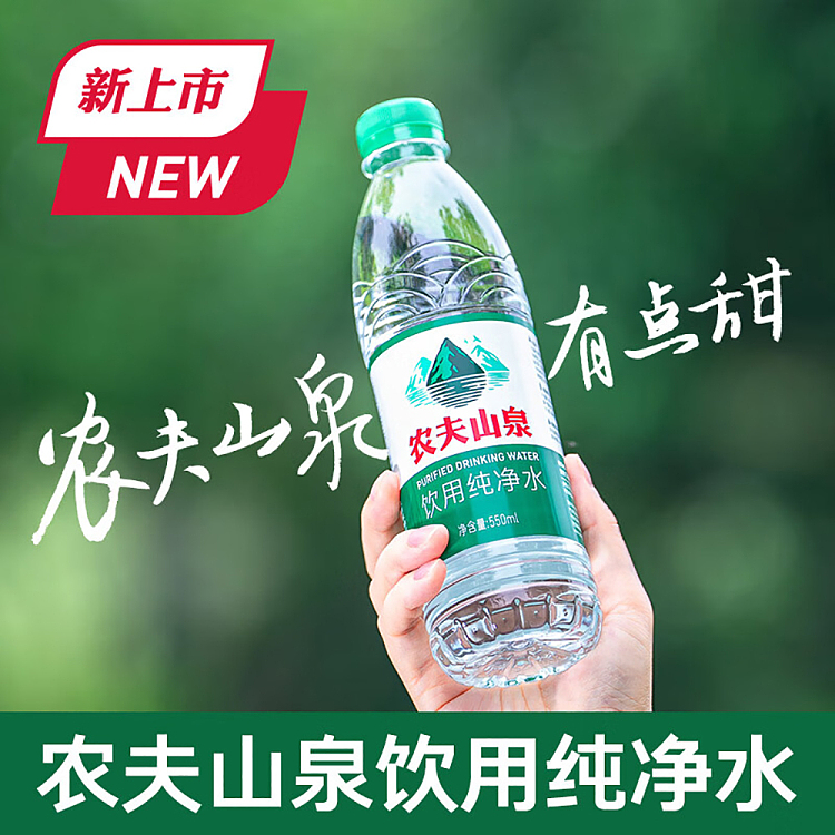 case-nongfu-spring-purified-water-550ml12-bottlescase-3