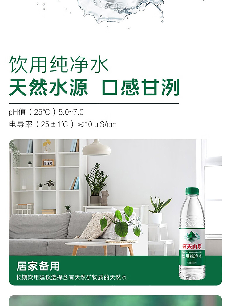 case-nongfu-spring-purified-water-550ml12-bottlescase-3
