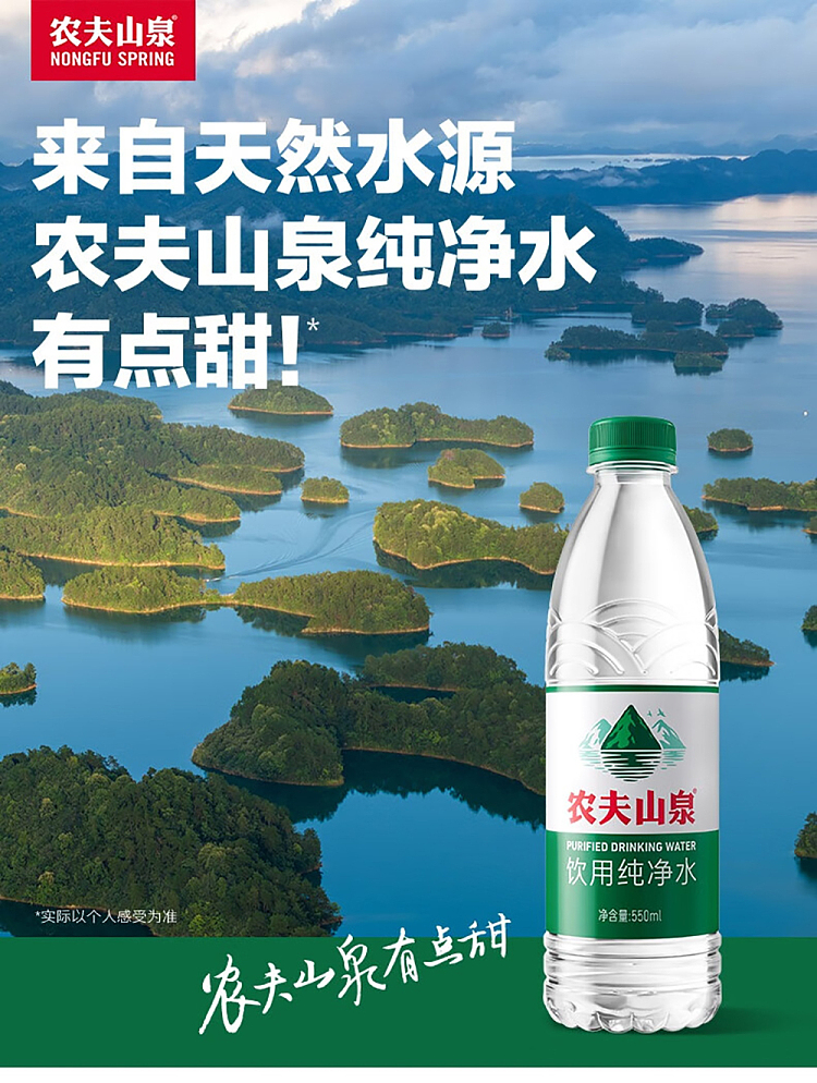case-nongfu-spring-purified-water-550ml12-bottlescase-1