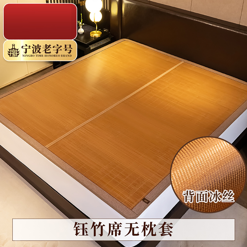 老席匠钰竹席无枕套1.5m（5英尺）床适用｜悉尼华人超市送货｜UMall今日优选