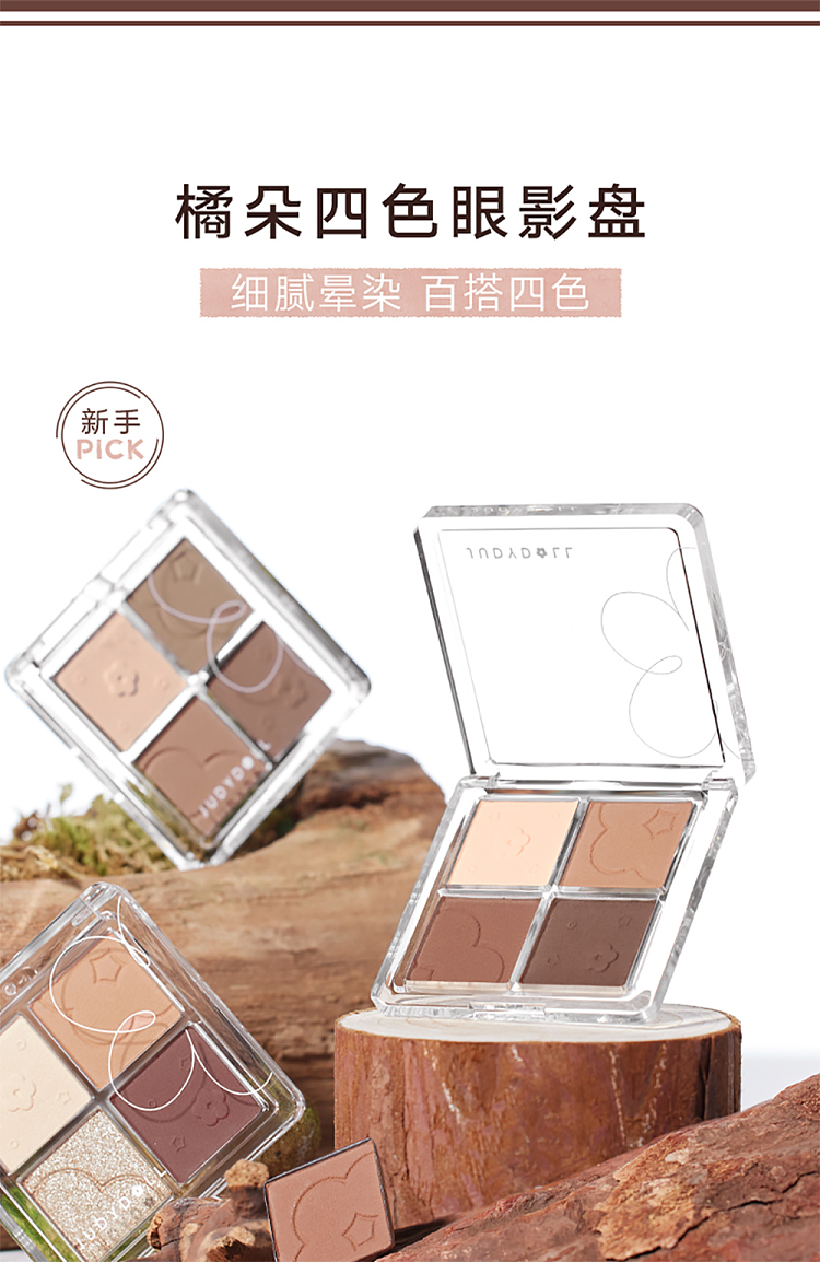 judydoll-tangerine-quad-eyeshadow-33-1
