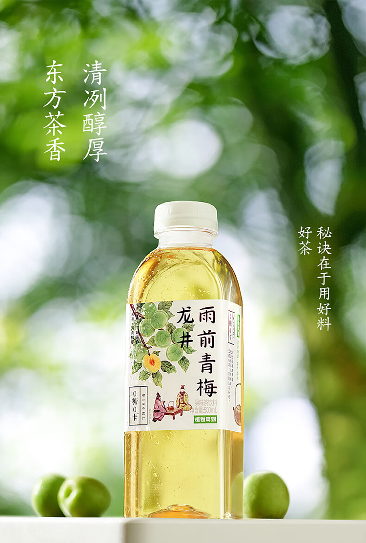 botanicals-drive-to-rainy-day-plum-longjing-0-sugar-0-calorie-500ml-4