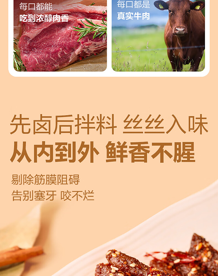 liangpinpuzi-pepper-real-beef-spicy-flavor-75g-6