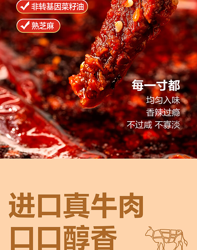 liangpinpuzi-pepper-real-beef-spicy-flavor-75g-4