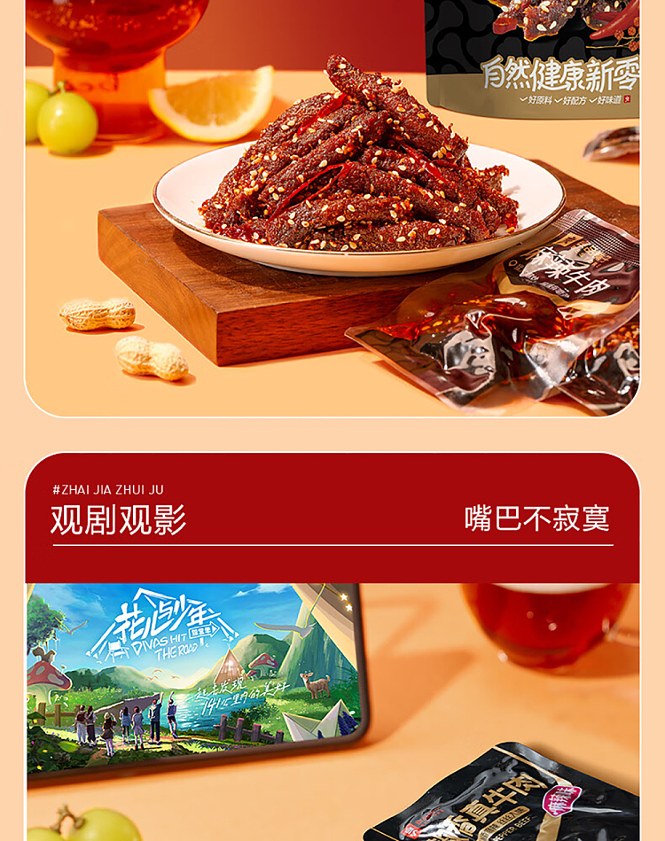 liangpinpuzi-pepper-real-beef-spicy-flavor-75g-10