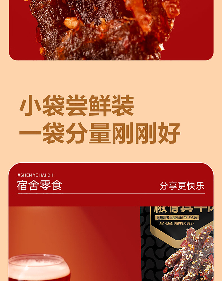 liangpinpuzi-pepper-real-beef-spicy-flavor-75g-9