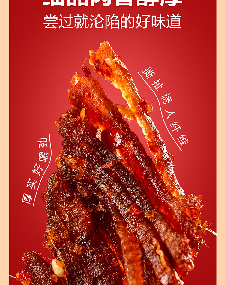 liangpinpuzi-pepper-real-beef-spicy-flavor-75g-8