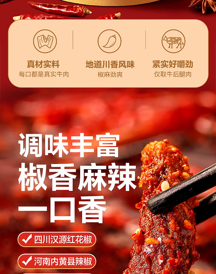 liangpinpuzi-pepper-real-beef-spicy-flavor-75g-3