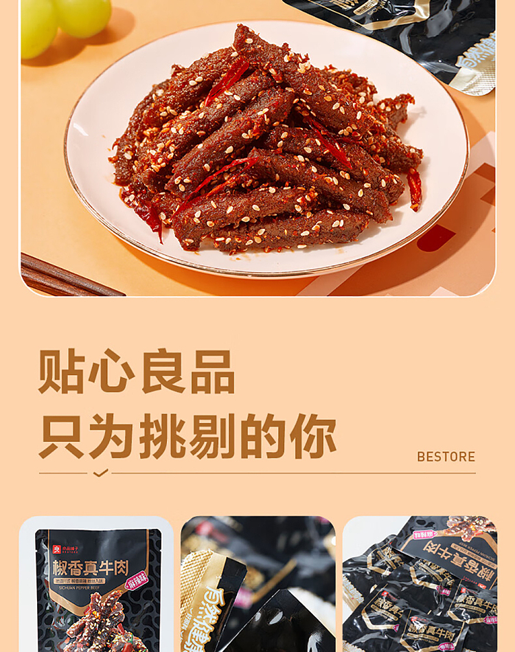 liangpinpuzi-pepper-real-beef-spicy-flavor-75g-11