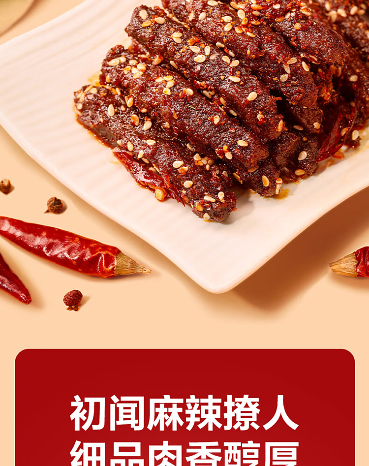 liangpinpuzi-pepper-real-beef-spicy-flavor-75g-7