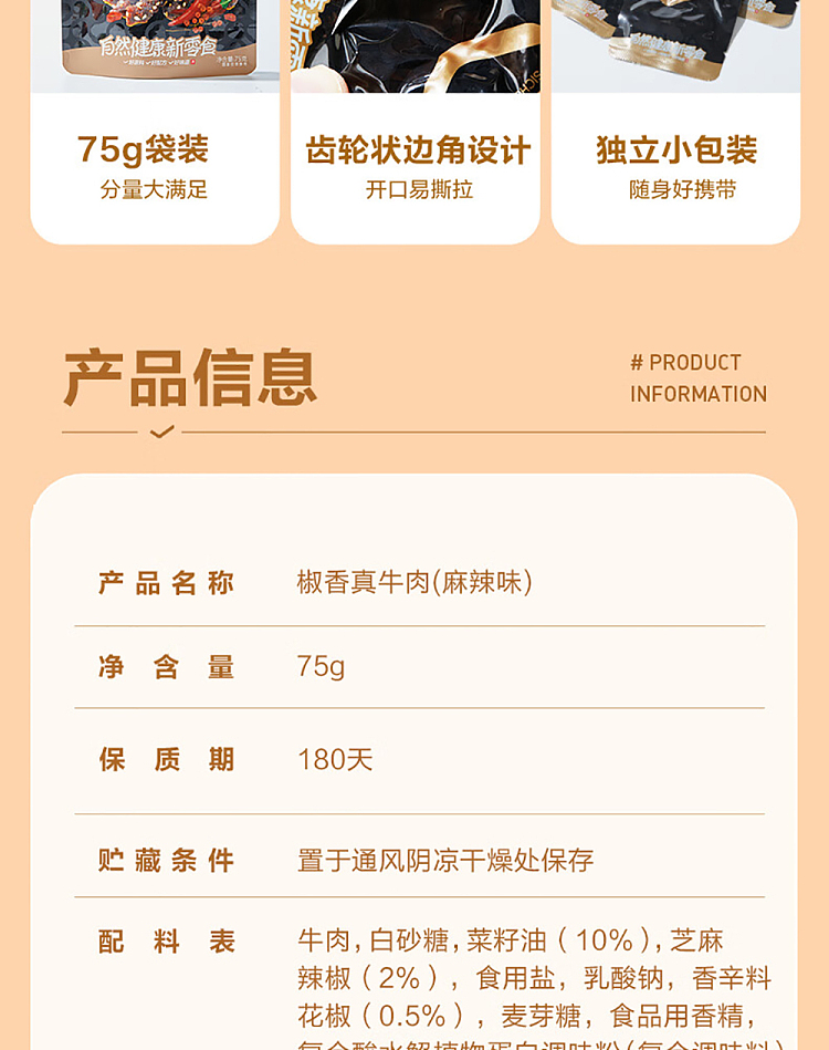 liangpinpuzi-pepper-real-beef-spicy-flavor-75g-12
