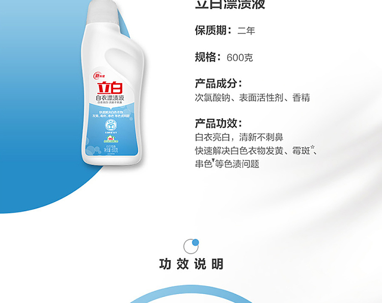 liberty-white-clothes-bleaching-liquid-600g-3