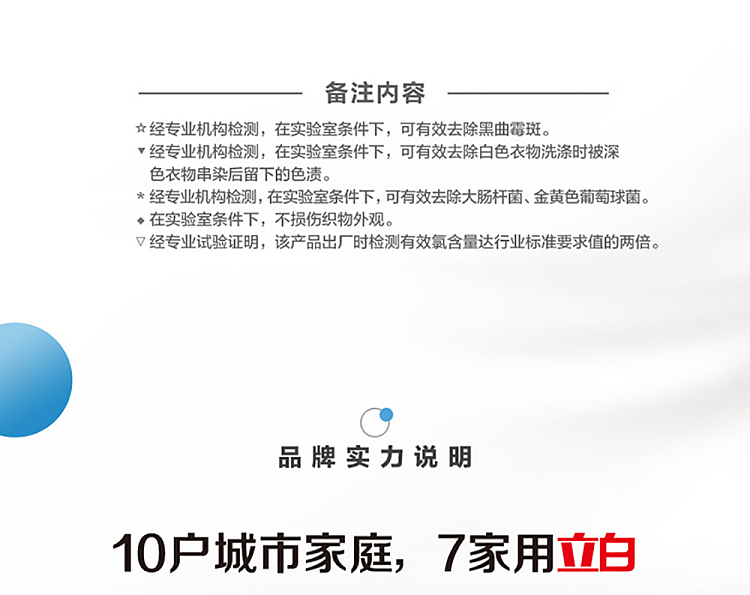 liberty-white-clothes-bleaching-liquid-600g-7