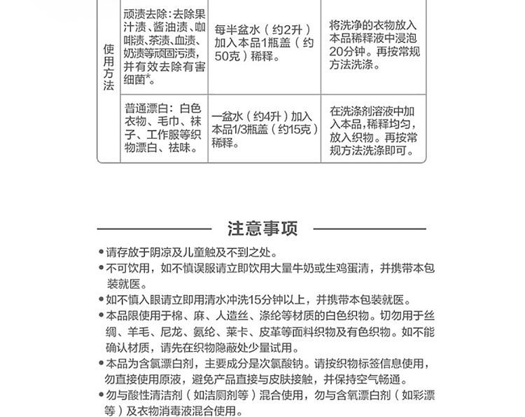 liberty-white-clothes-bleaching-liquid-600g-6