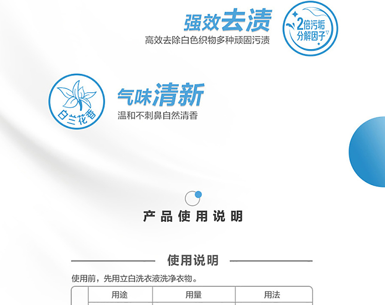 liberty-white-clothes-bleaching-liquid-600g-5