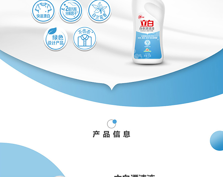 liberty-white-clothes-bleaching-liquid-600g-2