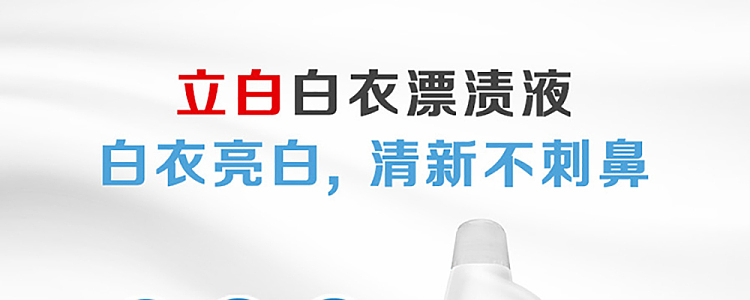liberty-white-clothes-bleaching-liquid-600g-1