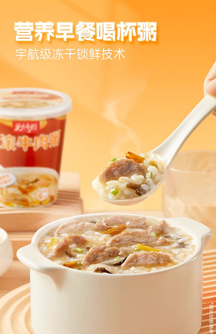 unknown-chef-raw-rolled-beef-congee-46g-1