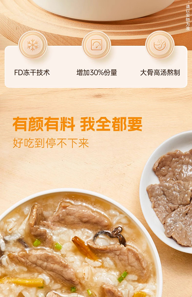 unknown-chef-raw-rolled-beef-congee-46g-2