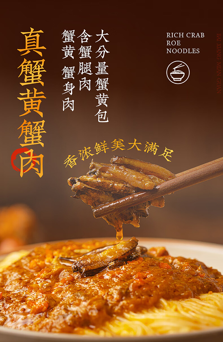 white-elephant-noodle-with-crab-roe-208g-4