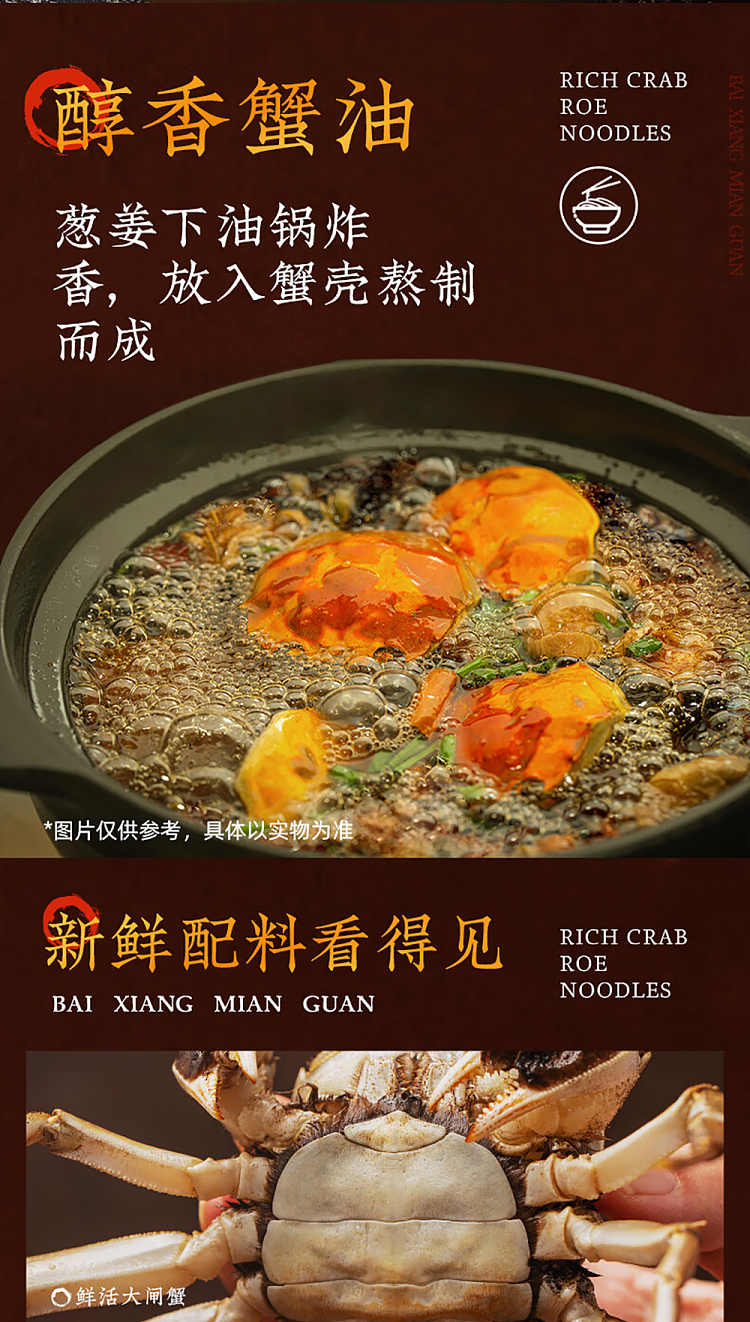 white-elephant-noodle-with-crab-roe-208g-7